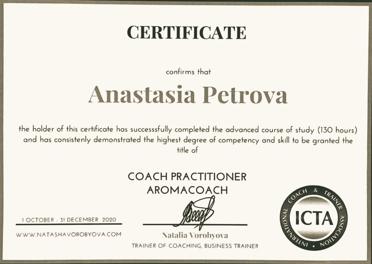Сертификат ICTA Coach Practitioner, 2020
